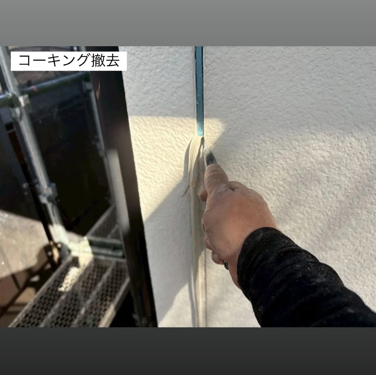 相模原市A様邸 【高圧洗浄･シール打ちかえ、撤去】