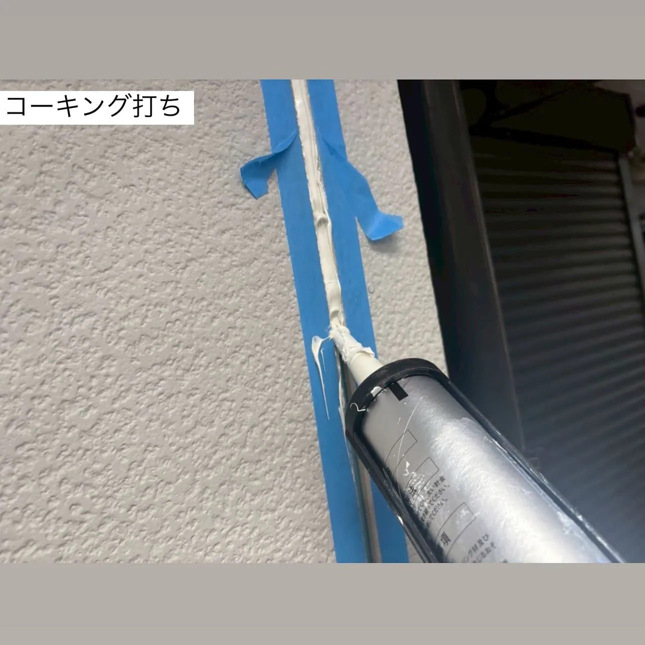 相模原市A様邸 【高圧洗浄･シール打ちかえ、撤去】