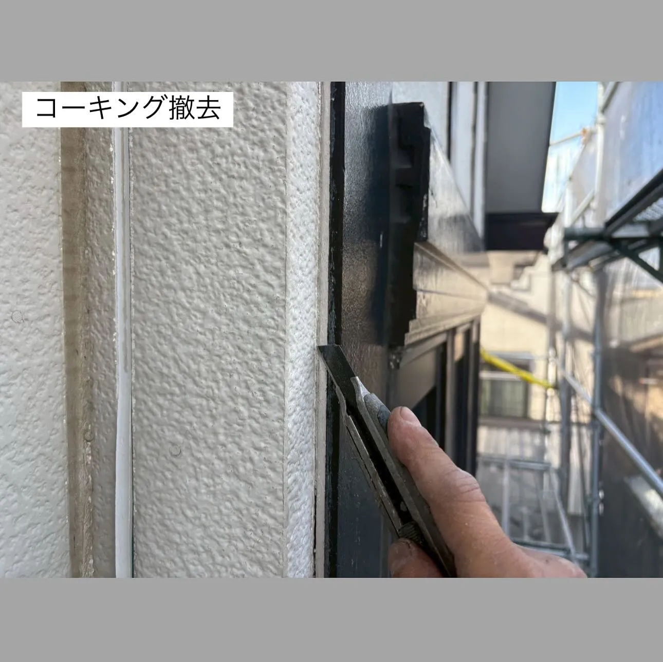 相模原市A様邸 【高圧洗浄･シール打ちかえ、撤去】