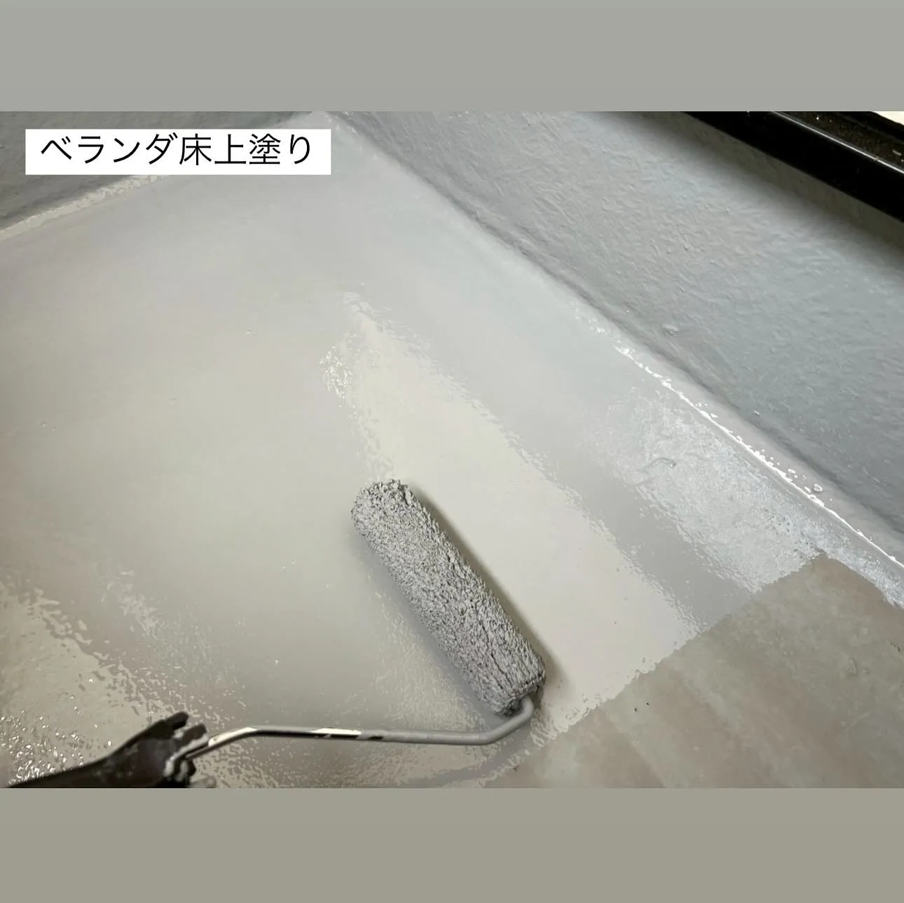 相模原市A様邸 【トップライトシール打ち替え・ベランダ床ケレ...