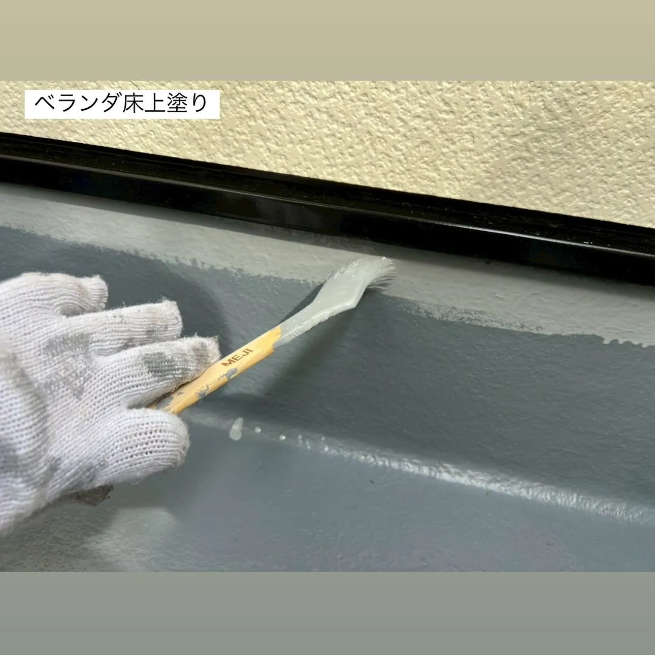 相模原市A様邸 【トップライトシール打ち替え・ベランダ床ケレ...