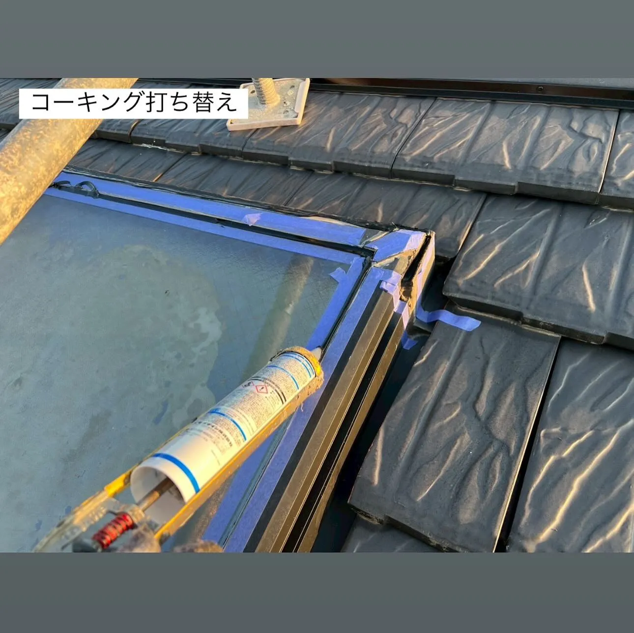 相模原市A様邸 【トップライトシール打ち替え・ベランダ床ケレ...