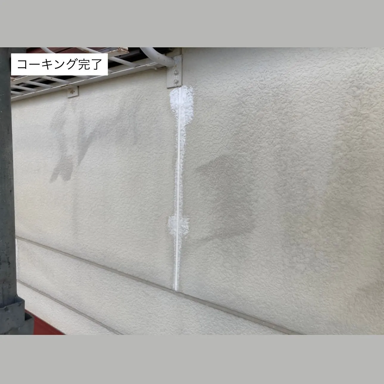 相模原市K様邸 【高圧洗浄・シール撤去・補修】