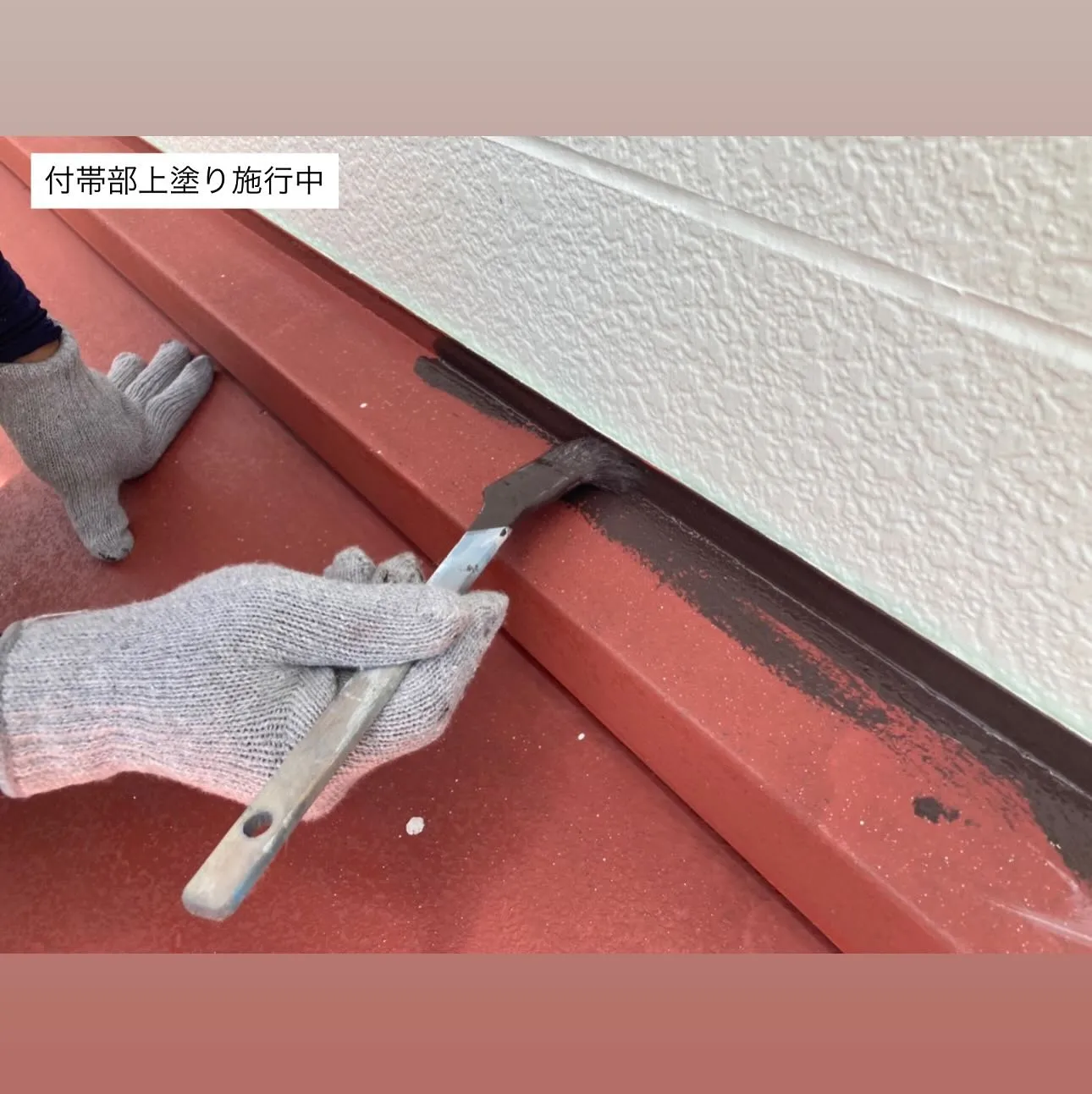 相模原市K様邸 【付帯部上塗り･網戸錆止め･網戸上塗り】